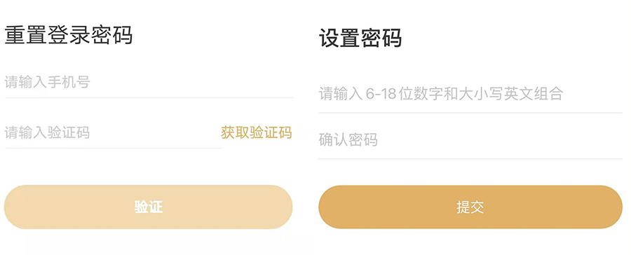 3忘记密码1.png