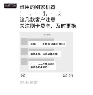 支付产品涨价潮来袭！如何抓住机遇，吸引更多客户？