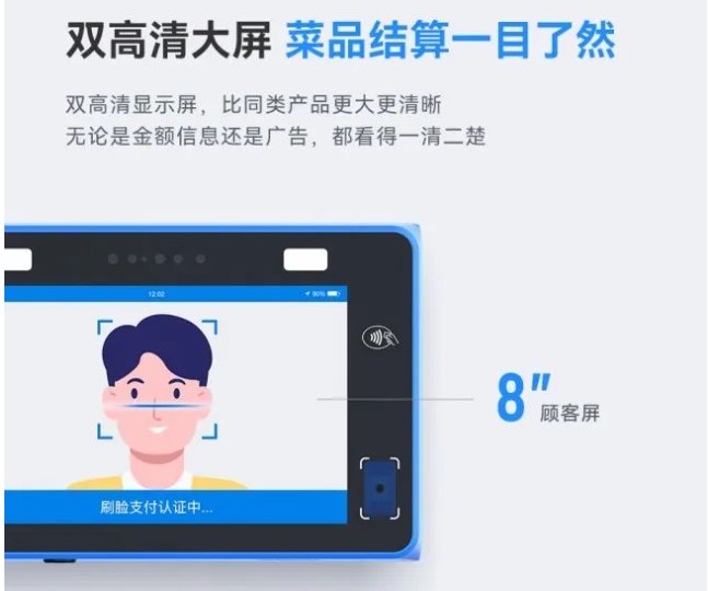 双屏团餐收银机的显示屏，是不是越大越好？