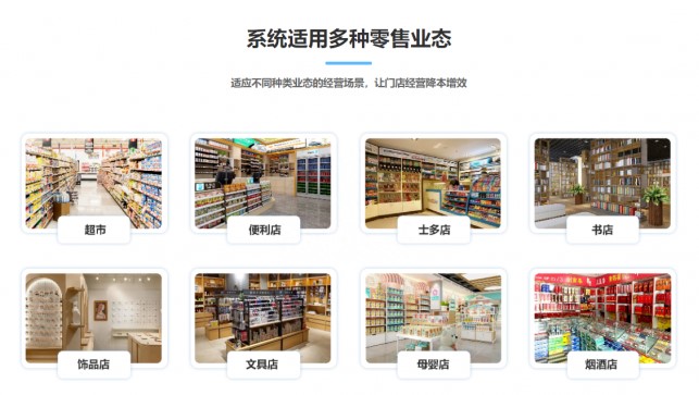 便利店收银系统：提升管理效率与经营决策的利器