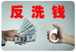 揭秘赌博“黑色”资金链，远离非法洗钱活动
