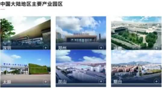 富士康被彻查及补税1800亿？谣言吗？