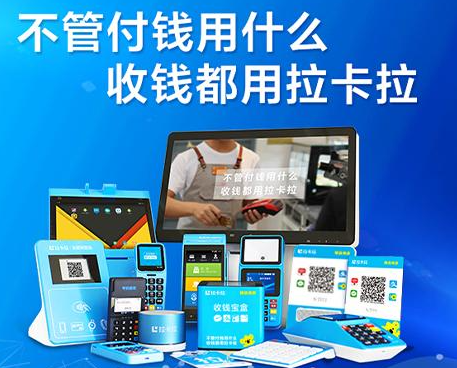 转型机遇：拉卡拉股东减持股份推动SaaS转型？