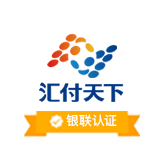 汇付天下有限公司