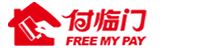 付临门