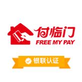 付临门支付有限公司