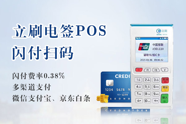 立刷电签交易方式有哪些?