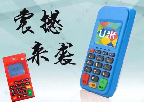 开赚宝电签POS机注册激活流程(图文教程)