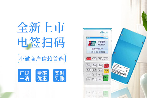 立刷电签版用户已认证,刷卡界面显示“单日限额5000元”是怎么回事?