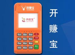 开赚宝电签POS机怎么办理?在哪里办?
