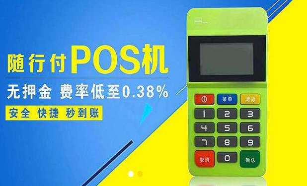 鑫一付POS机刷卡有积分吗