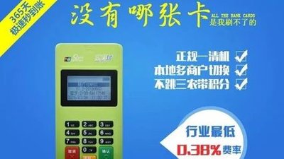 鑫一付激活要付198元的押金吗