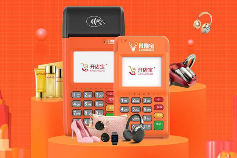 开赚宝电签POS机可以刷自己的卡吗?