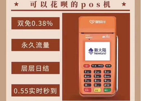 陆POS