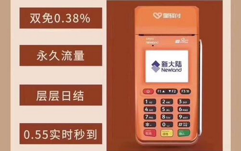 陆POS