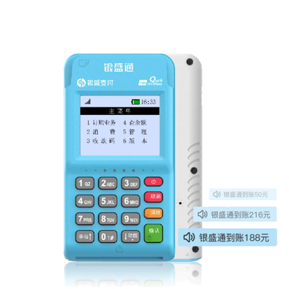 银盛通EPOS