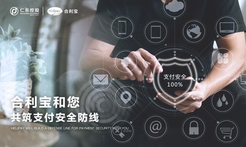 合利宝结算不到账？