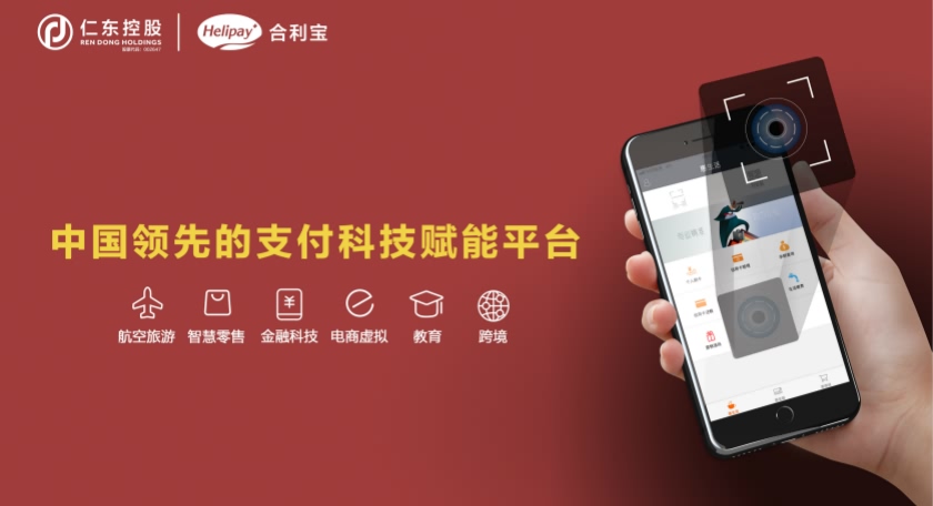 合利宝注册激活和实名认证操作步骤