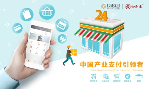 如何使用合利宝扫码收款功能？