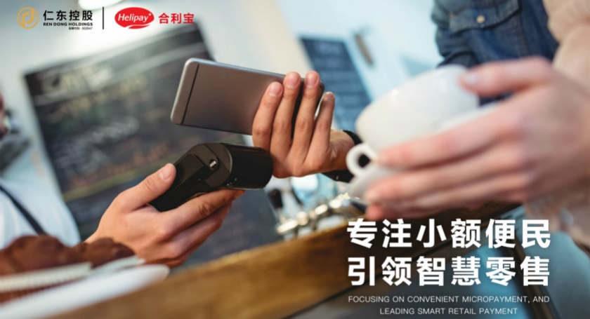 合利宝常见问题汇总: