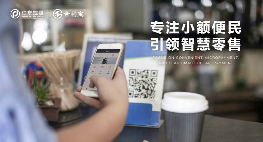 合利宝机具绑定与解绑说明