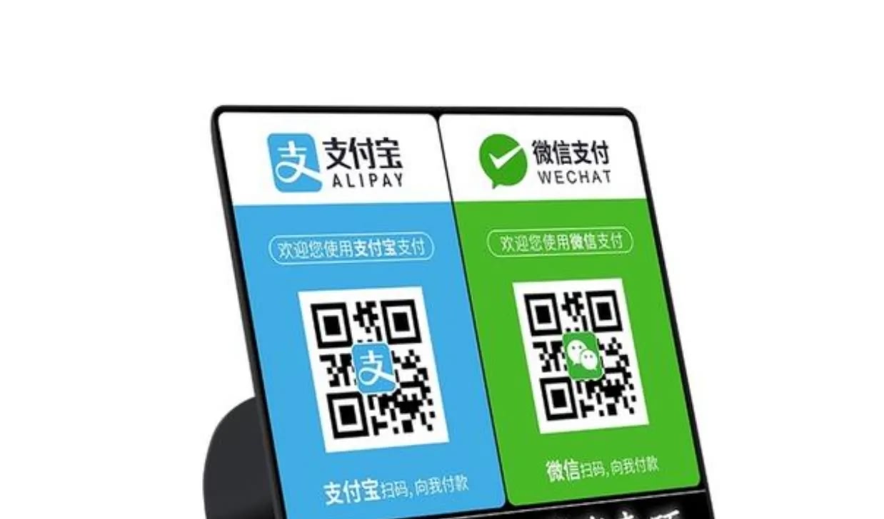 收款码风控加强，支付宝9.15（明天）起按新标准完善商户认证，微信关闭大量风险用户