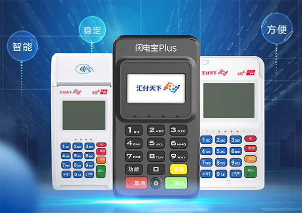 闪电宝plus APP快捷支付是否需要额外手续费？