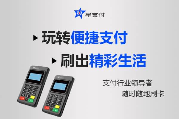 星支付的支付安全措施详解，让你的支付更安全可靠