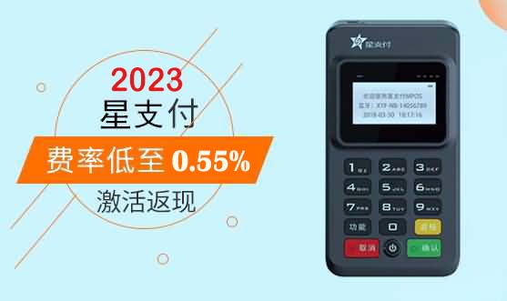 如何查询星支付POS机的商户编号？