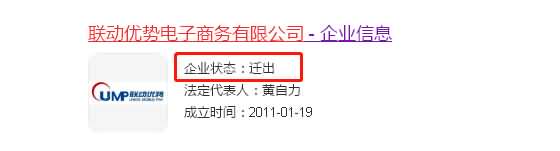联动优势1Y.jpg