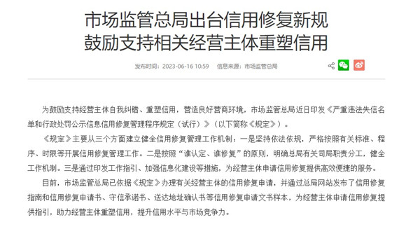 市场监管局.jpg