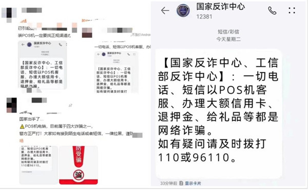 诈骗1.jpg