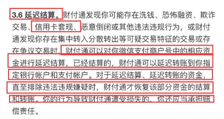 微信支付商户二维码套现被禁止！如何规避风险并保护商户资金？
