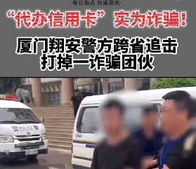 又有电销POS诈骗团伙被抓！