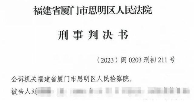 全国首例！职业代理投诉信用卡被判敲诈勒索罪获刑，金融黑灰产再受打击