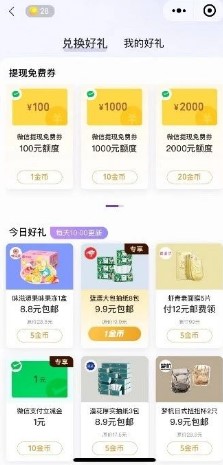微信零钱提现.jpg