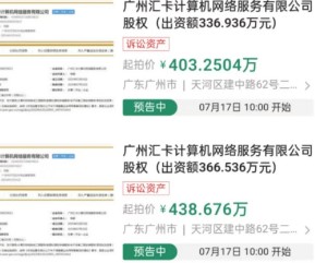 广东汇卡母公司股权变卖风波：降低门槛意欲何为？支付牌照升值或受限