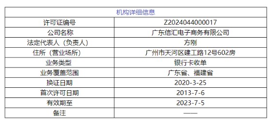 信汇支付1.jpg