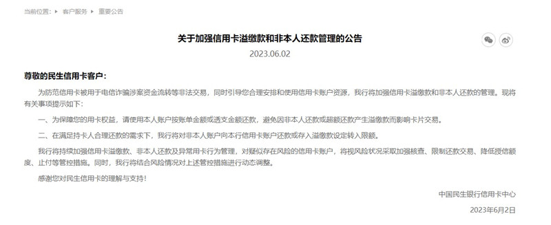 信用卡还款1.jpg