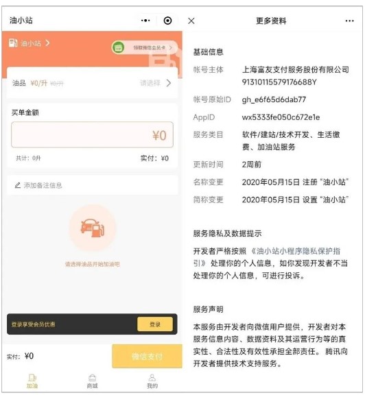 富友支付2.jpg