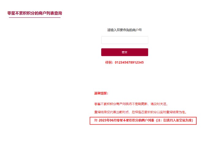 招商银行2.jpg