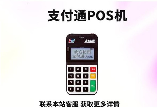 支付通POS机连接蓝牙提示“设备不匹配”怎么办？