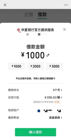 微信信用卡“取现”业务搬到微信里，代理商该如何应对低利率？