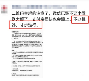 微信支付再发通知：严禁套现！3.jpg