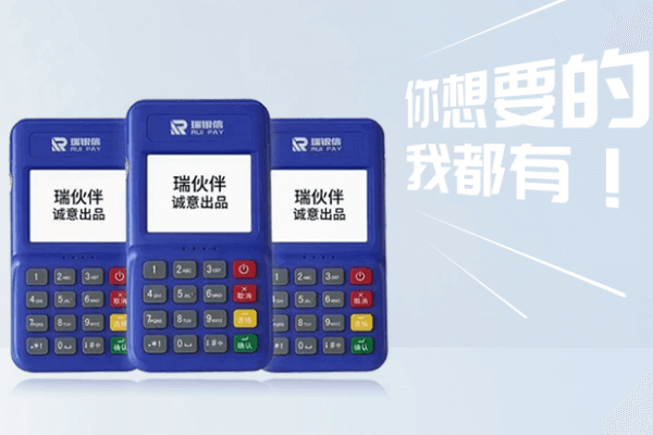 瑞伙伴POS不支持芯片卡插卡怎么办？