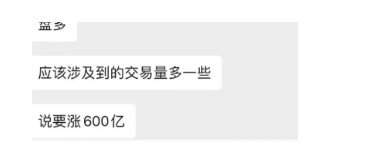 三家支付产品大幅度涨价2.jpg