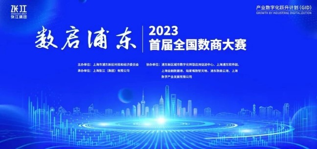 通联支付荣获2023首届全国数商大赛二等奖，数字赋能智创未来