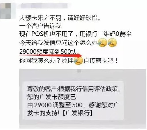 银行出手！二维码套现信用卡就降额98%