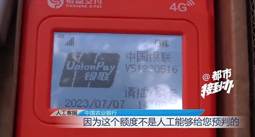 电视台曝光！办大额信用卡送POS机被骗.jpg