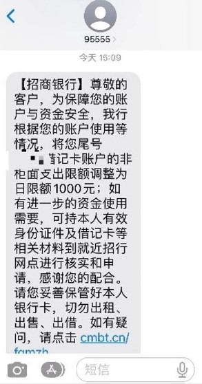 招商银行借记卡被限额1000元，原因是什么？如何解决？